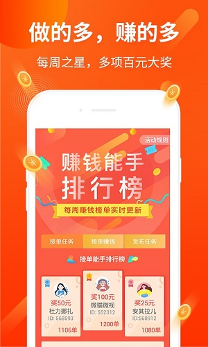 打码兔打字手机正版图2