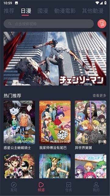 囧次元动漫安卓直装版图2