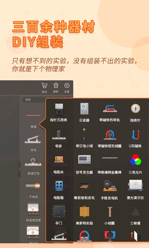 NB物理实验学生端无广告版图4