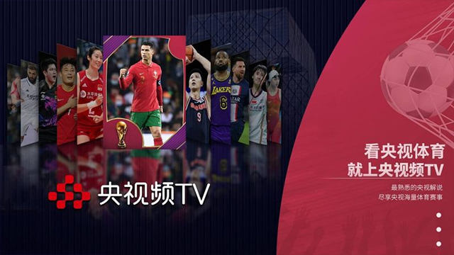 cctv新视听电视版图3: