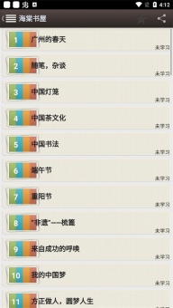 海棠书屋自由阅读器官方版(2)