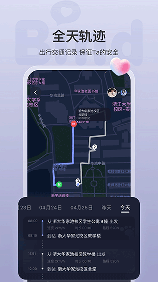 bind情侣定位软件最新免费版图4