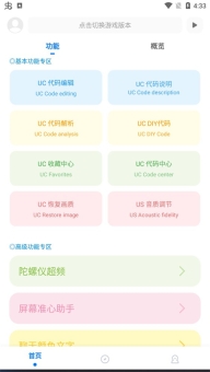 殇痕画质助手官方最新版(4)