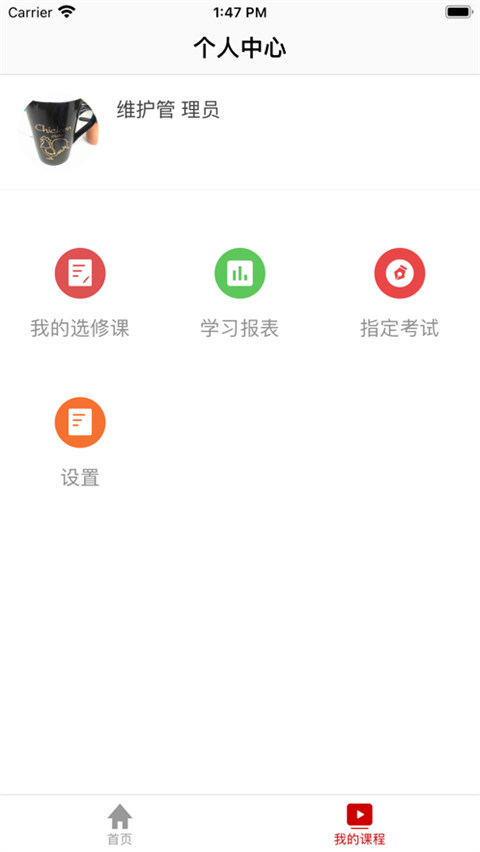 人大网院官方正版图4