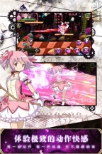 魔法少女小圆手游版(2)