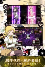魔法少女小圆手游版(3)