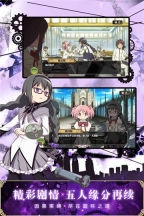 魔法少女小圆手游版(4)
