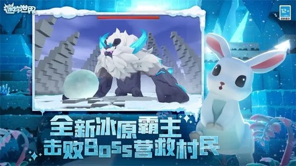 miniworld游戏安装包图1
