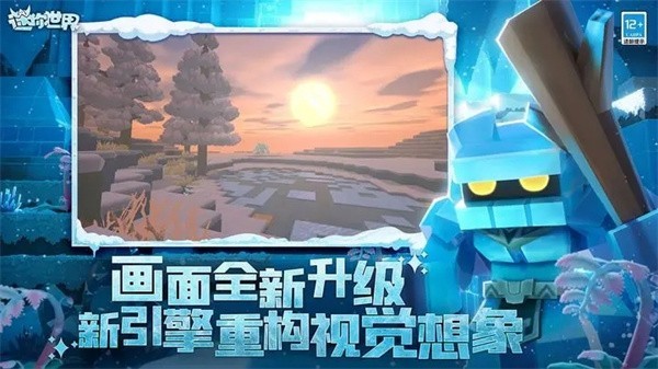 miniworld游戏安装包图3