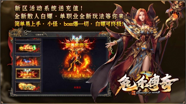 兔乐传奇安卓免费版图2