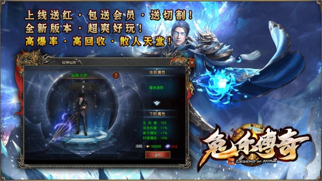 兔乐传奇安卓免费版图3