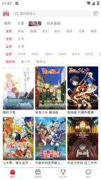 omofun追剧软件官方最新版图2