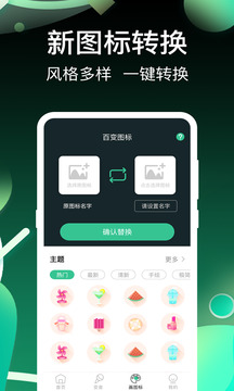 和平精英变声器官方最新版(3)