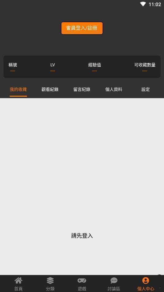 天堂动漫手机正版图1
