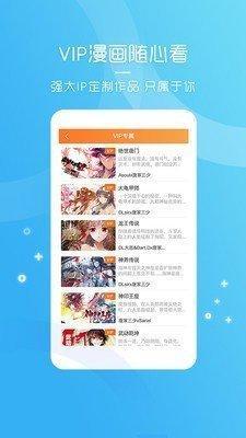 天堂动漫手机正版图3