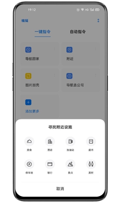 Breeno指令安卓版图1