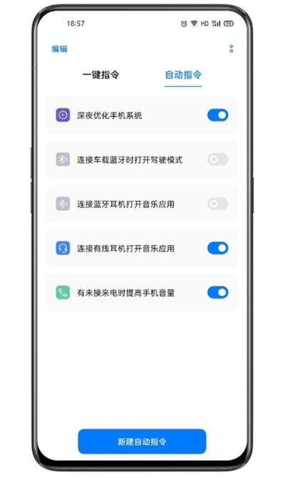 Breeno指令安卓版图2