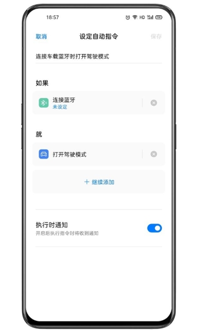 Breeno指令安卓版图3