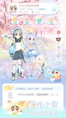 小肚皮手机免费版图3
