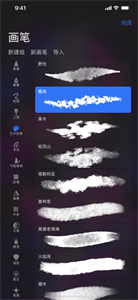 Procreate数字填色手机免费版图2