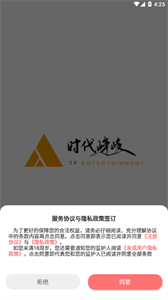 时代峰峻Fanclub官方最新版(1)