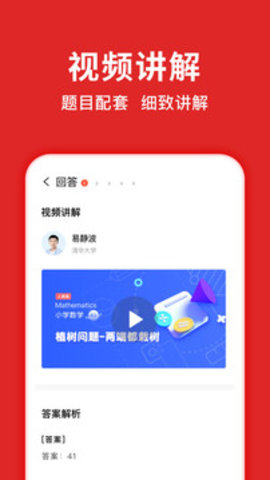 题拍拍安卓免费版(1)