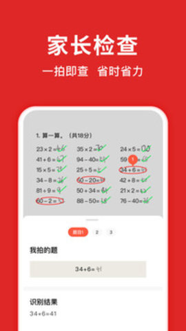 题拍拍安卓免费版(2)