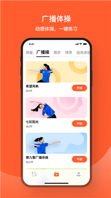 天天跳绳最新版图3