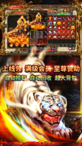 散人无双传奇游戏官方版图1