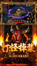 散人无双传奇游戏官方版图3