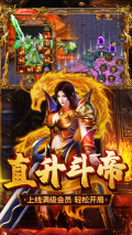 散人无双传奇游戏官方版图4