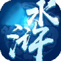 水浒幻想传游戏纯净最新版