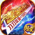 全新超变单职业手机版