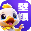 超赞鸭壁纸官方正版