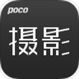 POCO摄影手机最新版 V3.2.0