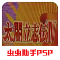太阁立志传4游戏官方最新版