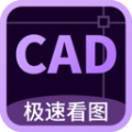 CAD万能看图王最新版