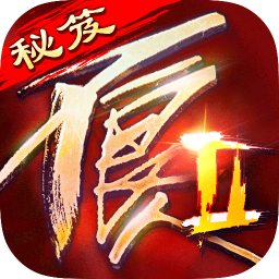 不良人2直装游戏版