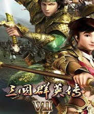 三国群英传7手游无广告版