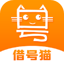 借号猫安卓免费版