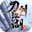 刀剑江湖录游戏纯净最新版