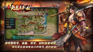 老炮火龙单职业官网版图4