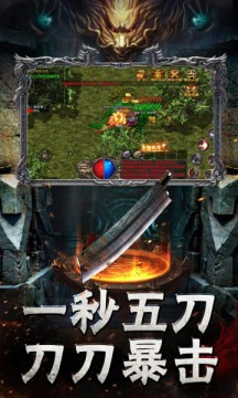 月下传奇正版图3