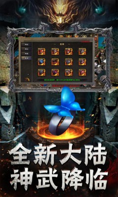 月下传奇正版图1