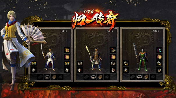 归一传奇176复古版图2