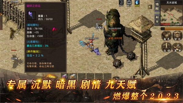 雾都微变九天赋传奇图1