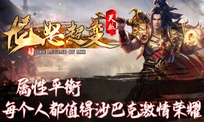 天丛龙怒超变官方版图2
