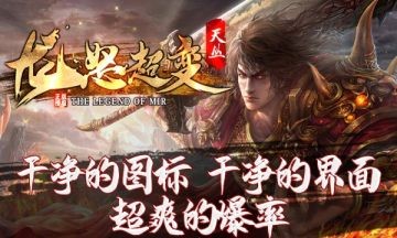 天丛龙怒超变官方版图1
