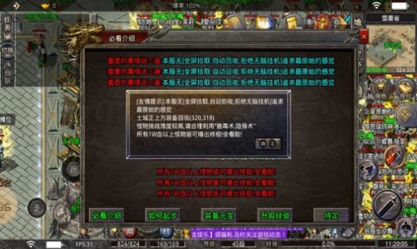 邪龙黎明最新版图3