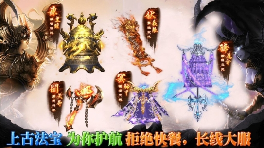 同光专属沉默微变传奇图2